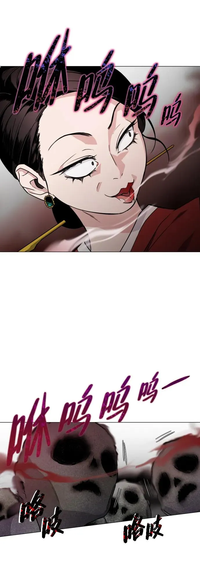 第11话 巫堂灵（2） 第63页