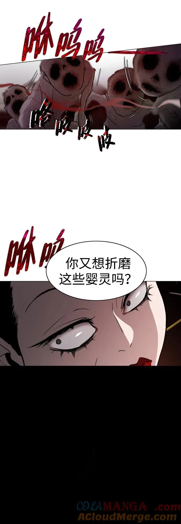 第11话 巫堂灵（2） 第64页