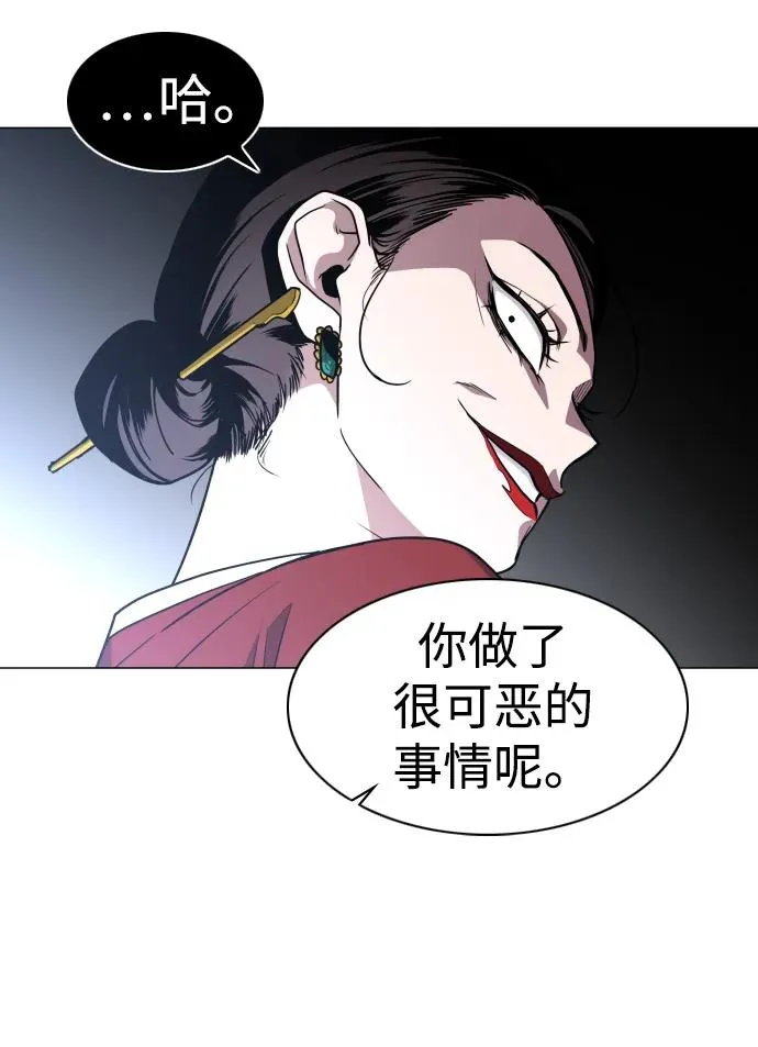 第11话 巫堂灵（2） 第66页