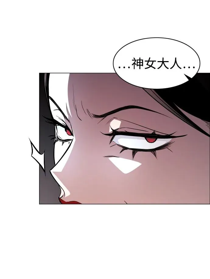 第11话 巫堂灵（2） 第69页
