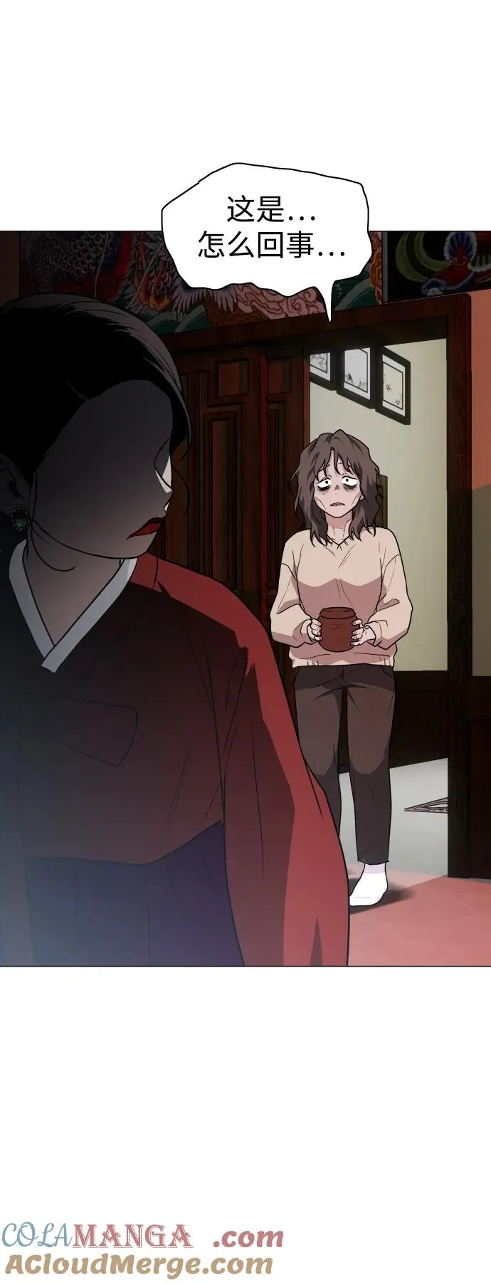 第11话 巫堂灵（2） 第70页