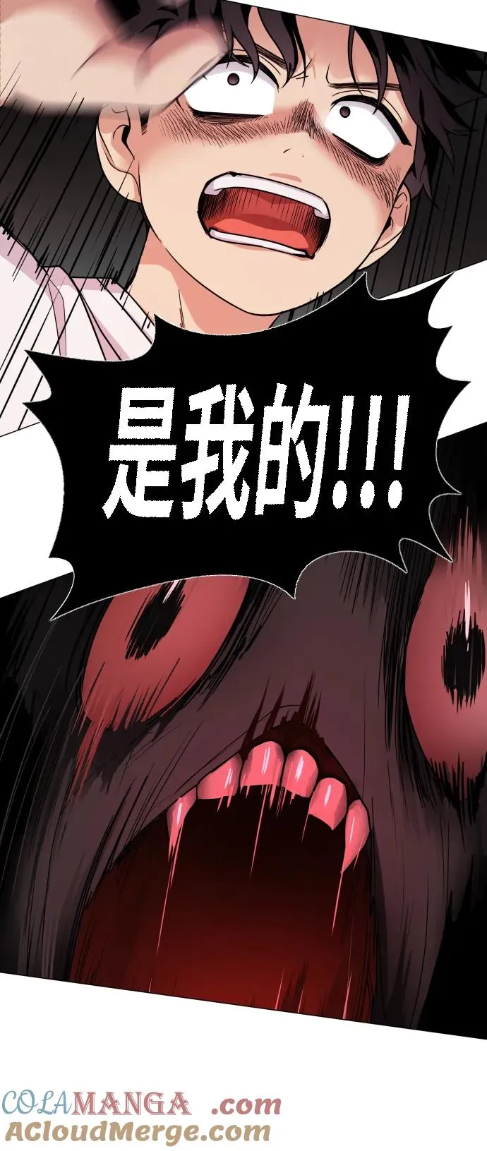 第11话 巫堂灵（2） 第76页