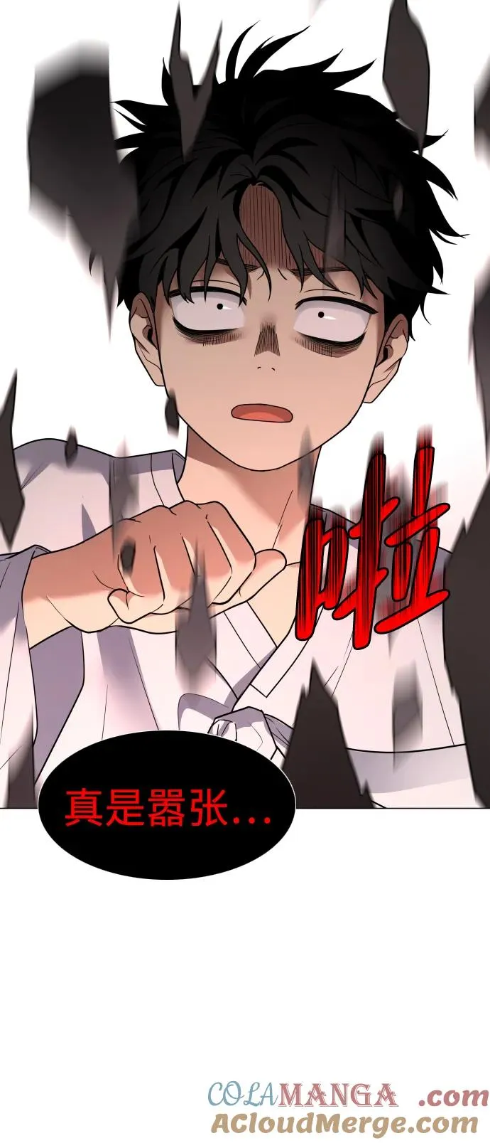 第11话 巫堂灵（2） 第79页