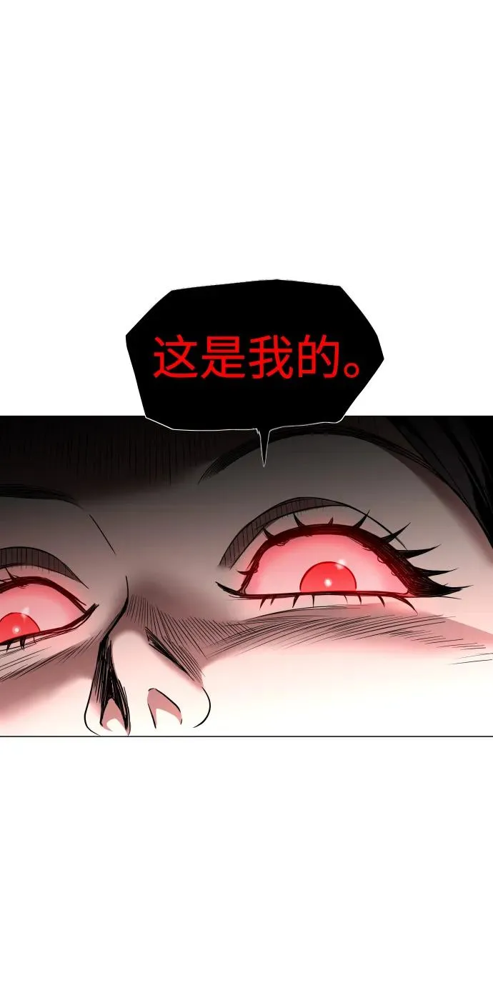 第11话 巫堂灵（2） 第81页