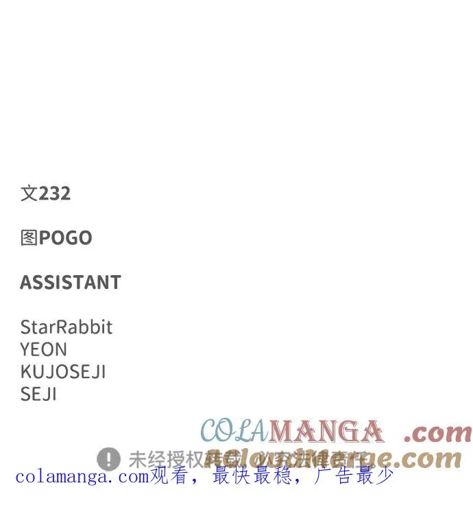 第11话 巫堂灵（2） 第82页