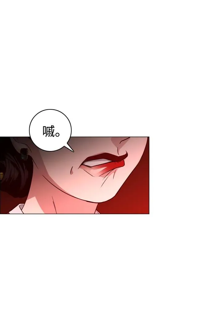 第12话 巫堂灵（3） 第6页