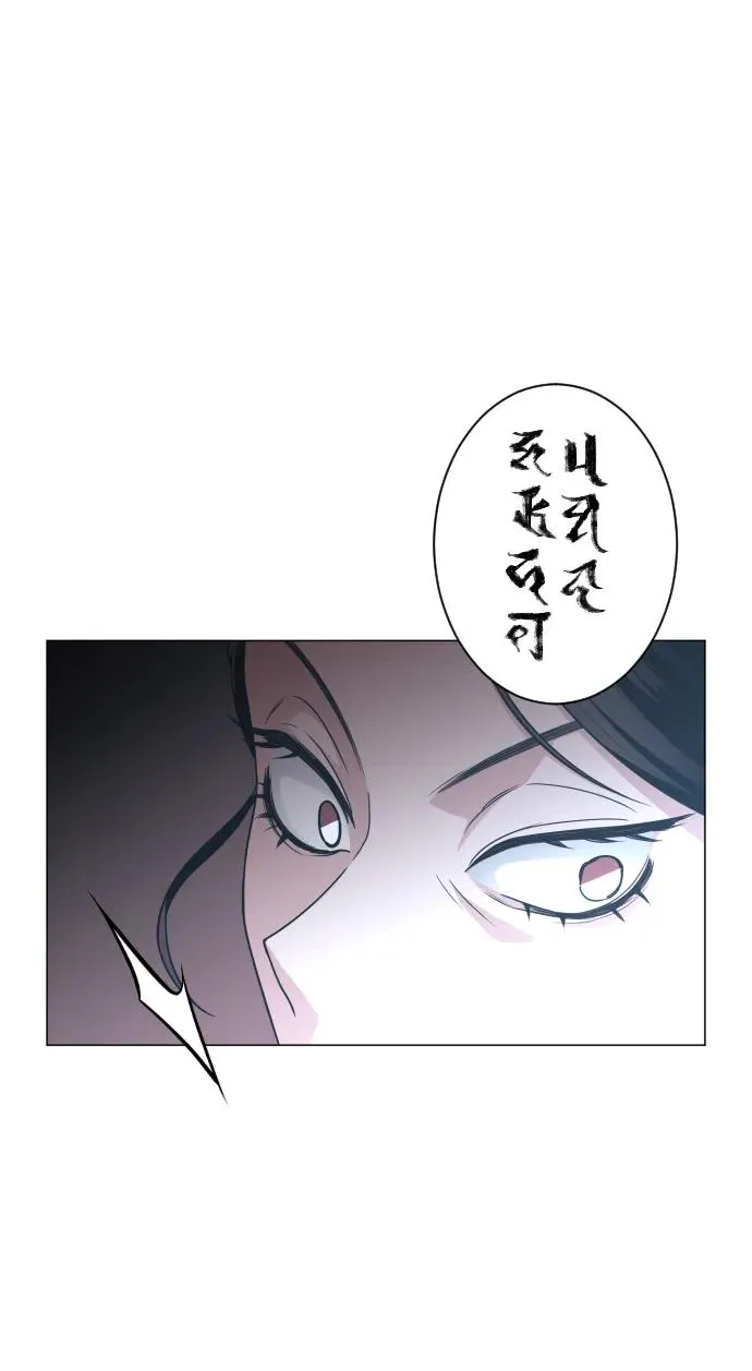 第12话 巫堂灵（3） 第8页