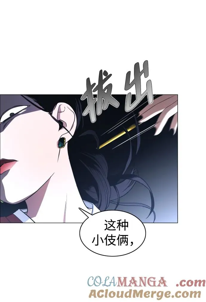 第12话 巫堂灵（3） 第13页