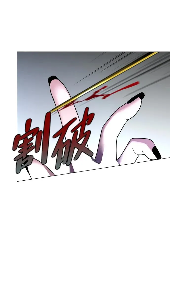 第12话 巫堂灵（3） 第14页