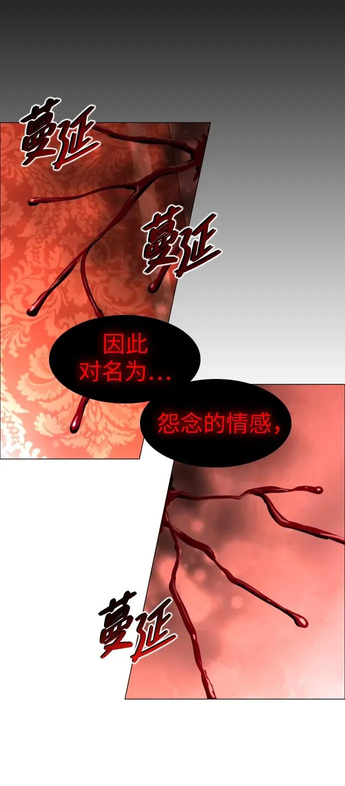 第12话 巫堂灵（3） 第18页