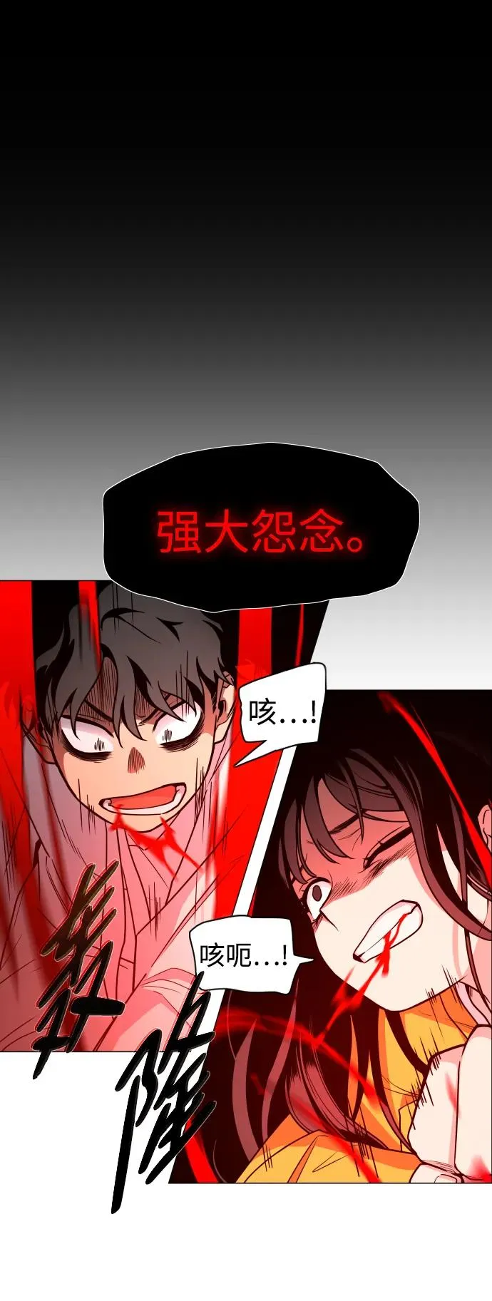 第12话 巫堂灵（3） 第24页