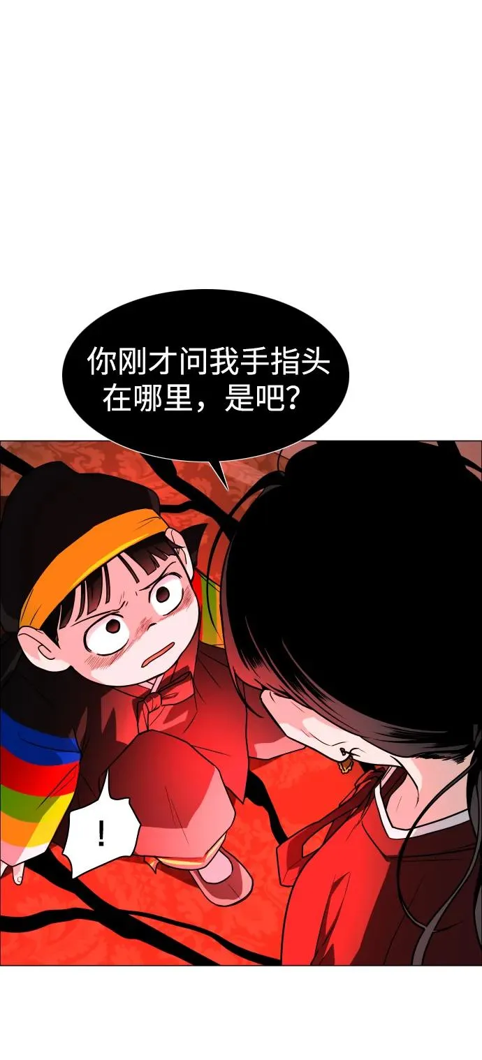 第12话 巫堂灵（3） 第26页