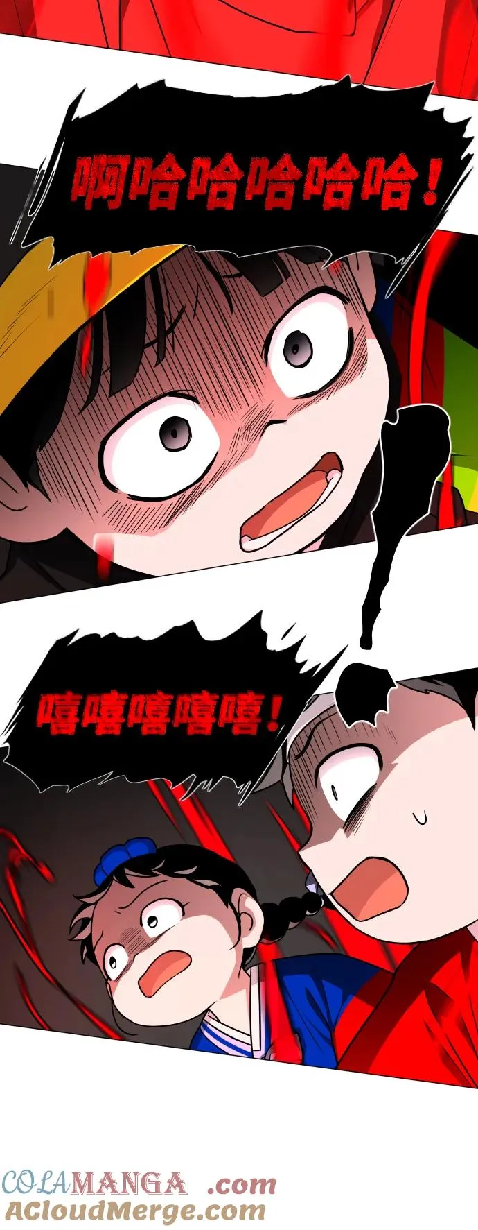 第12话 巫堂灵（3） 第28页