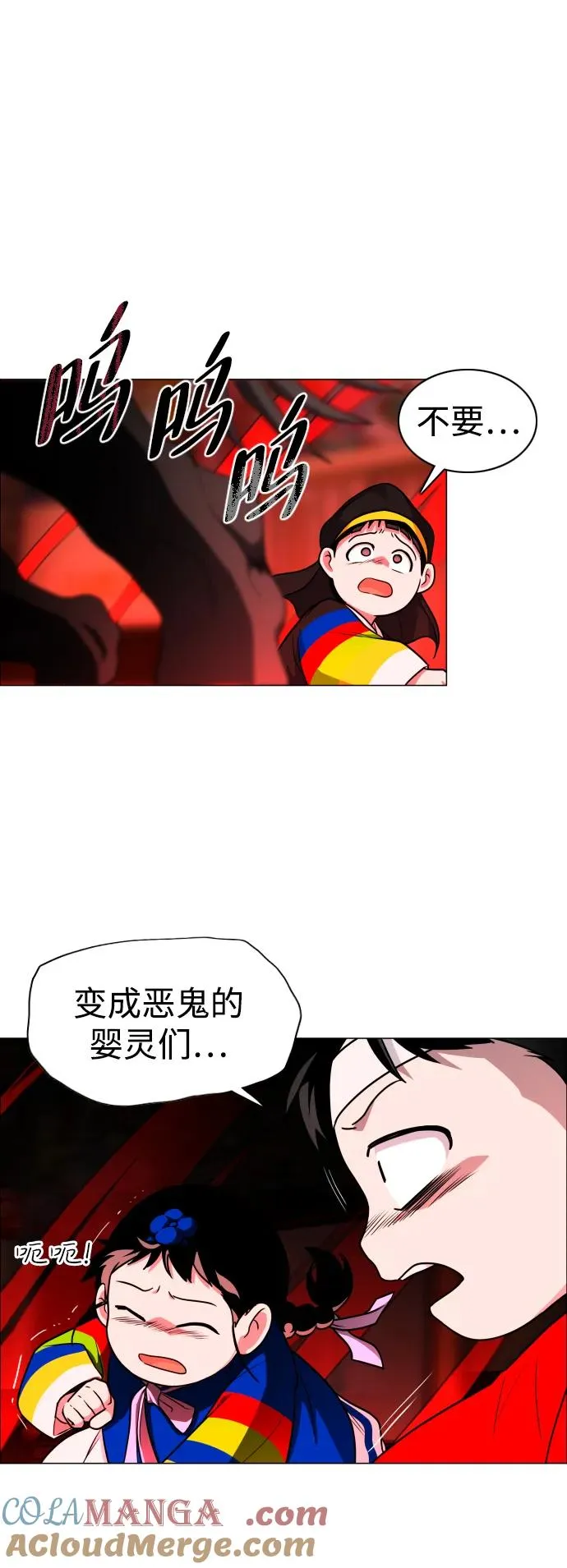 第12话 巫堂灵（3） 第37页