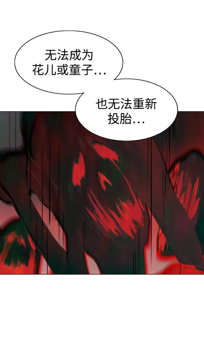 第12话 巫堂灵（3） 第38页