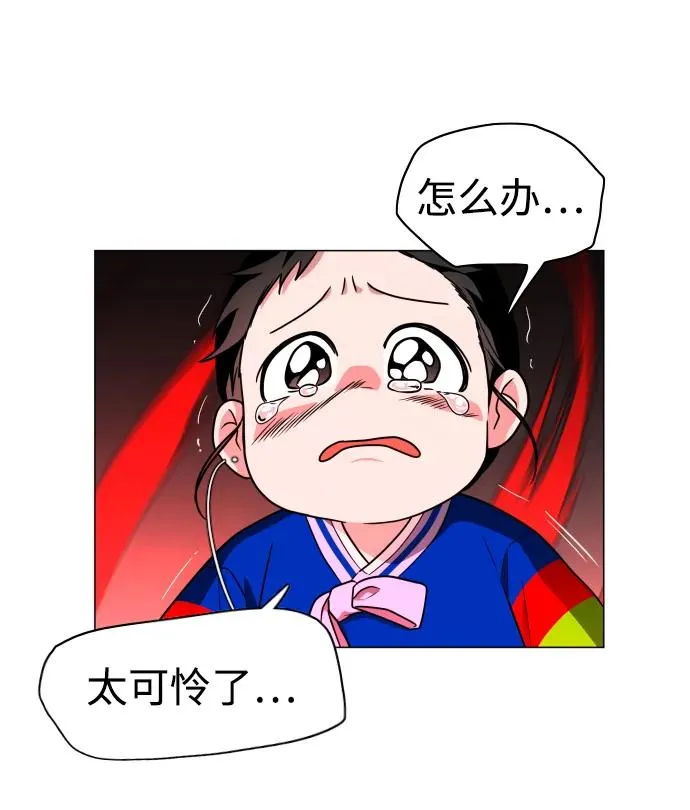 第12话 巫堂灵（3） 第39页