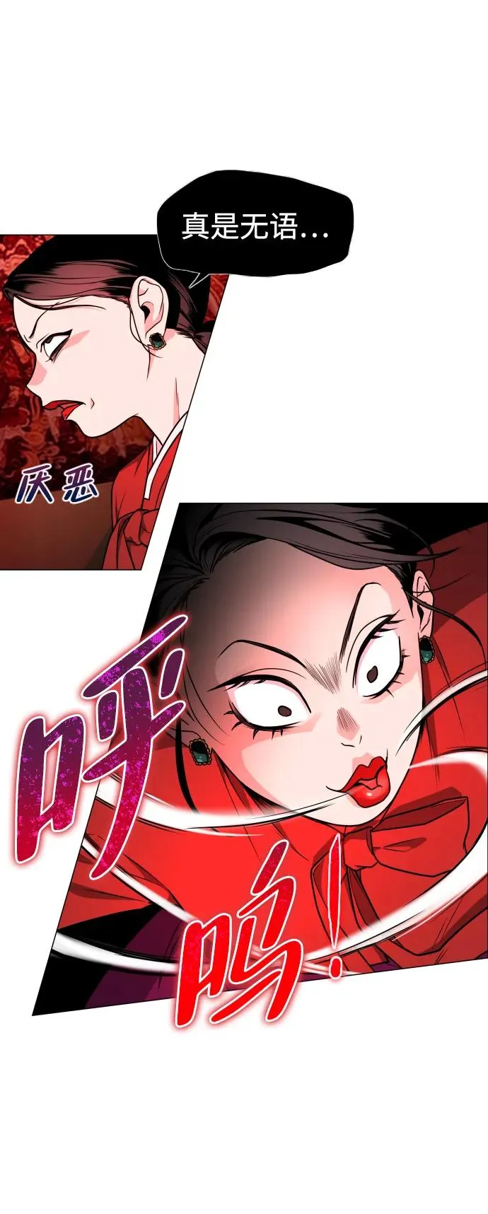 第12话 巫堂灵（3） 第41页