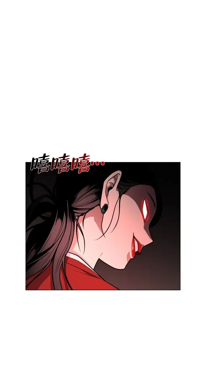 第12话 巫堂灵（3） 第44页