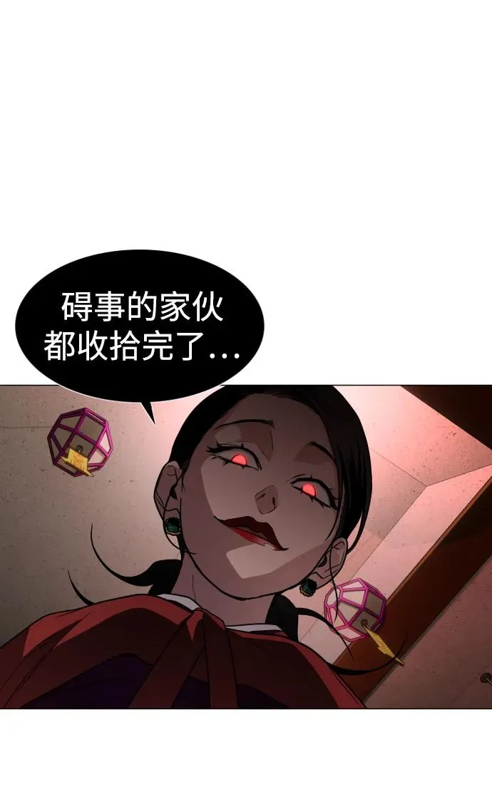 第12话 巫堂灵（3） 第50页