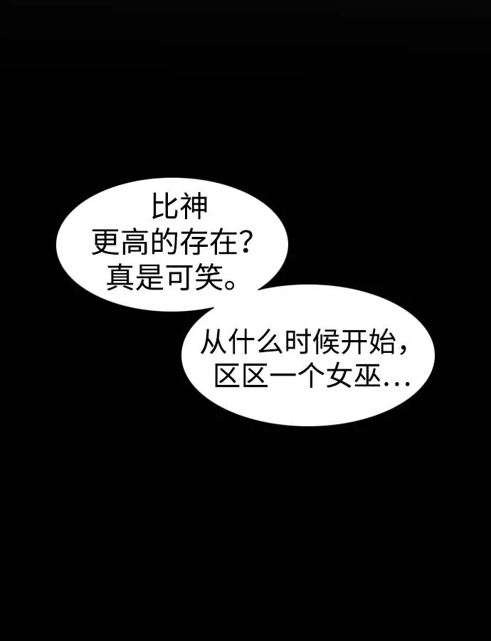 第12话 巫堂灵（3） 第57页