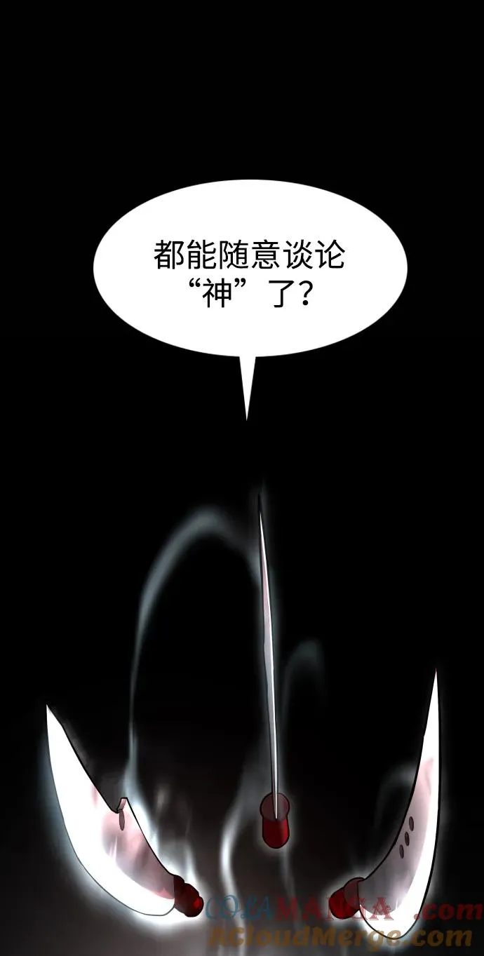 第12话 巫堂灵（3） 第58页