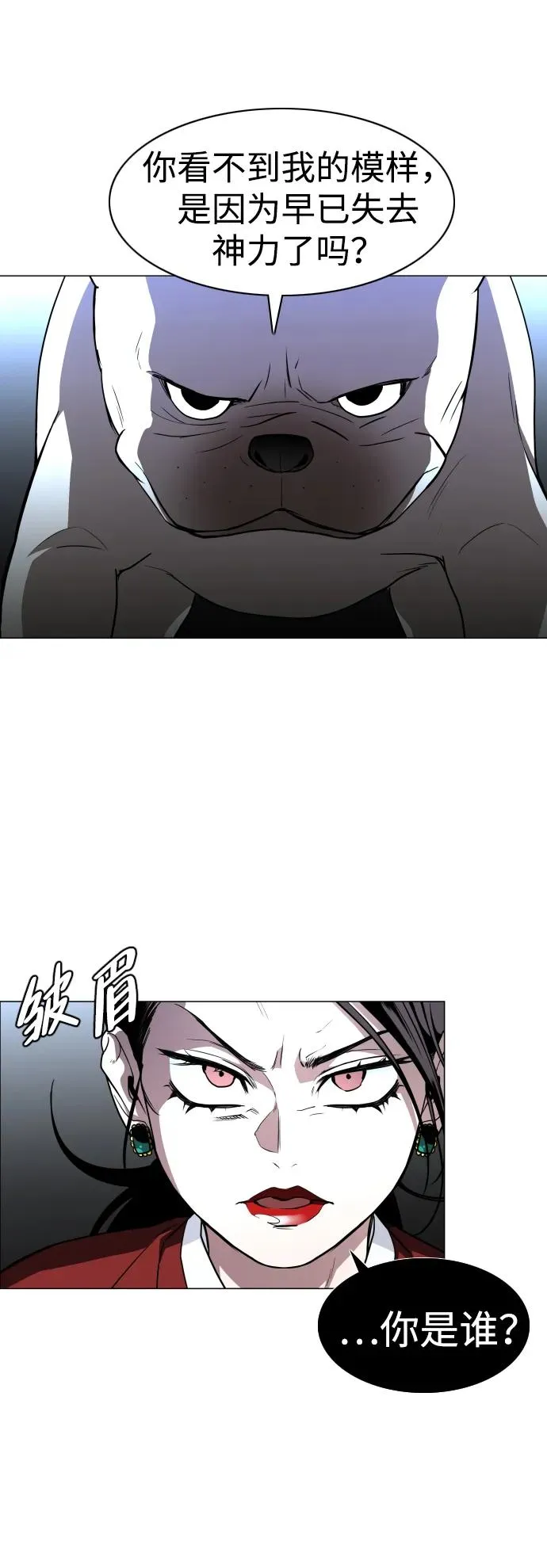 第12话 巫堂灵（3） 第62页