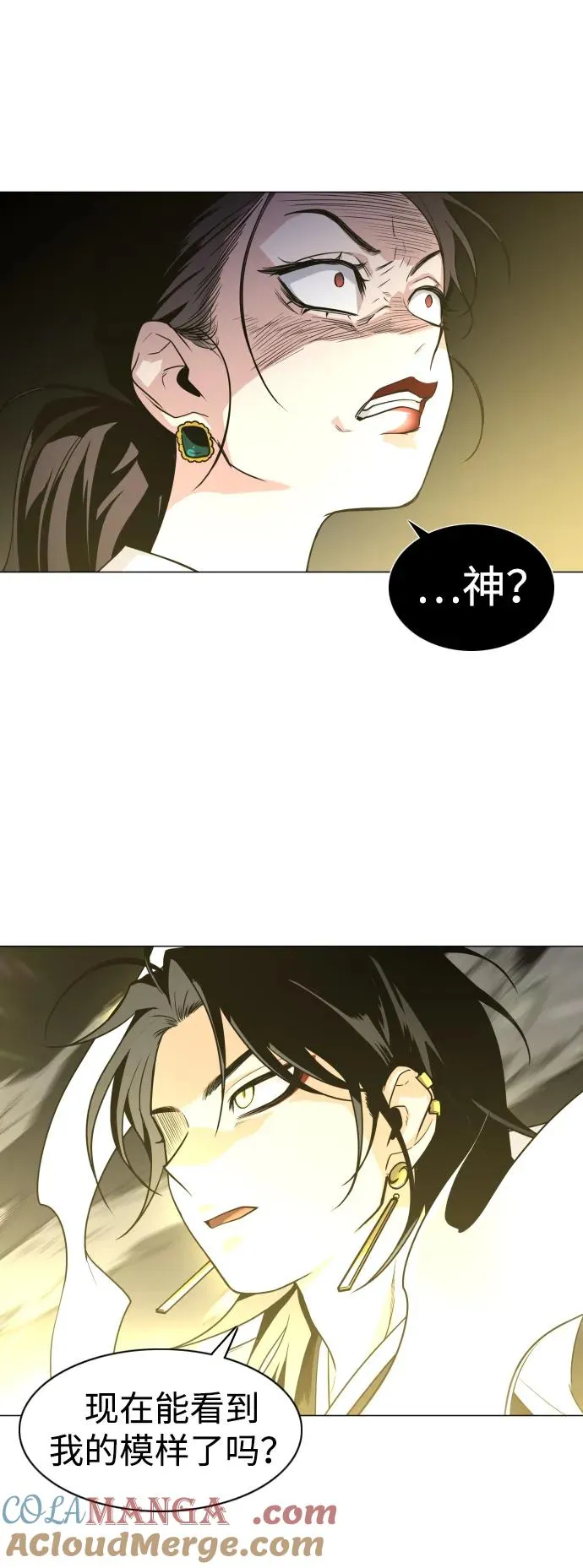 第13话 巫堂灵（4） 第5页