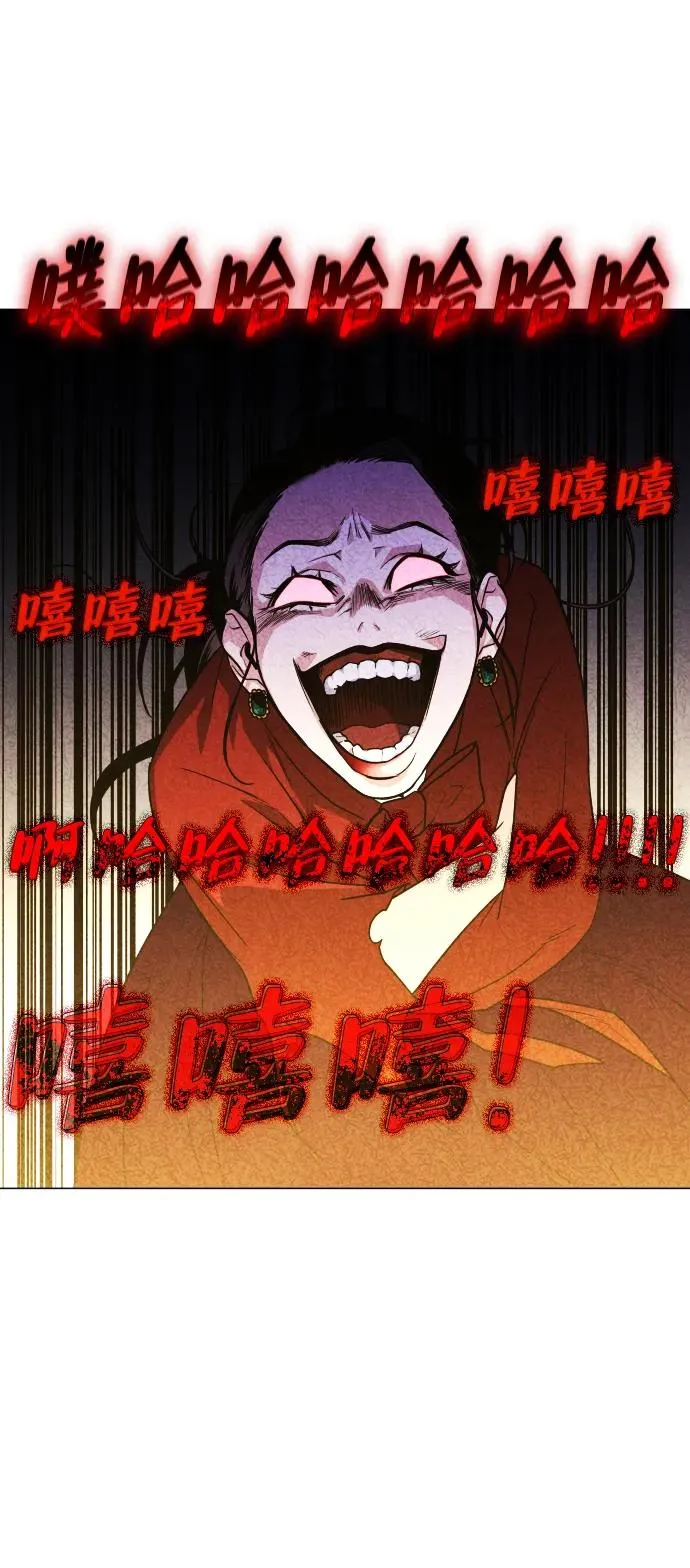 第13话 巫堂灵（4） 第7页