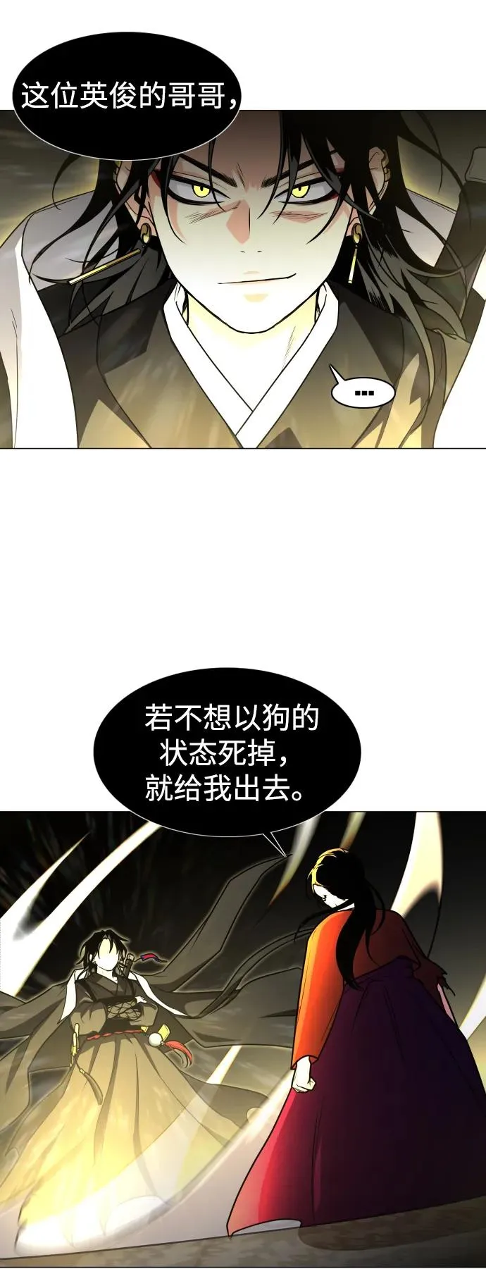 第13话 巫堂灵（4） 第8页