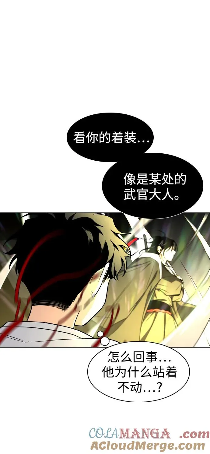 第13话 巫堂灵（4） 第9页