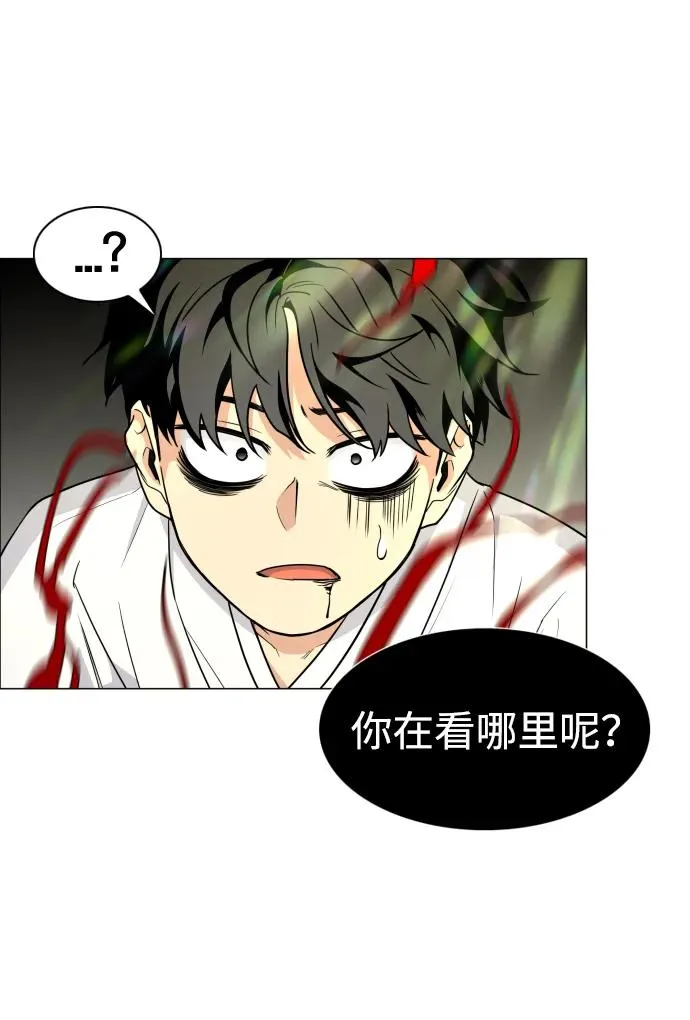 第13话 巫堂灵（4） 第12页