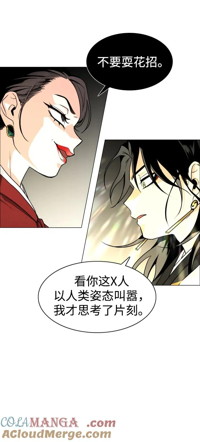 第13话 巫堂灵（4） 第13页