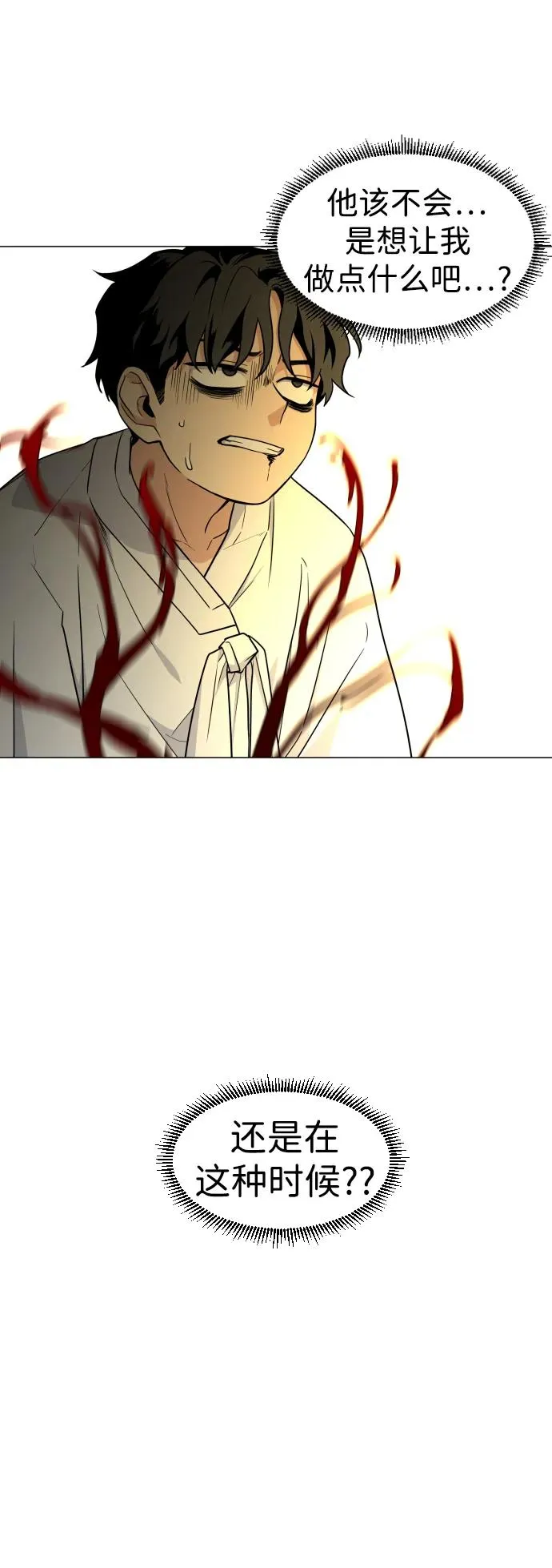 第13话 巫堂灵（4） 第14页