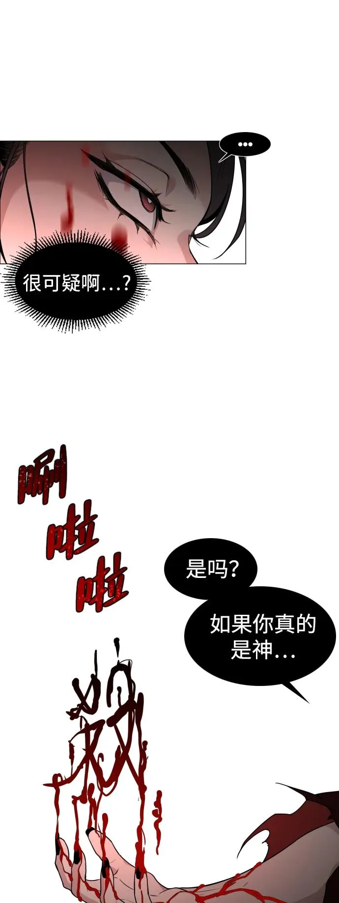 第13话 巫堂灵（4） 第15页