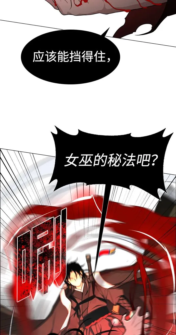 第13话 巫堂灵（4） 第16页