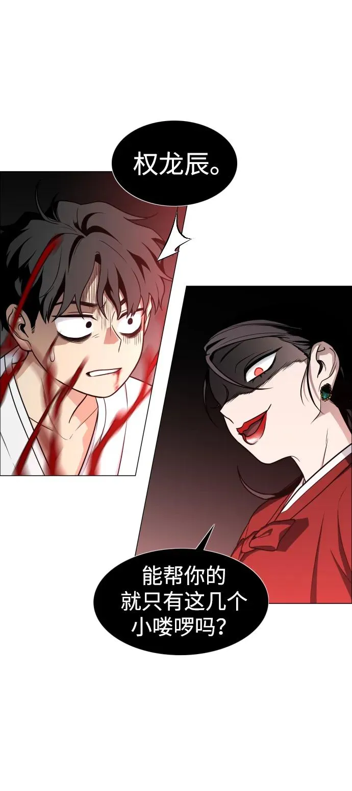 第13话 巫堂灵（4） 第23页