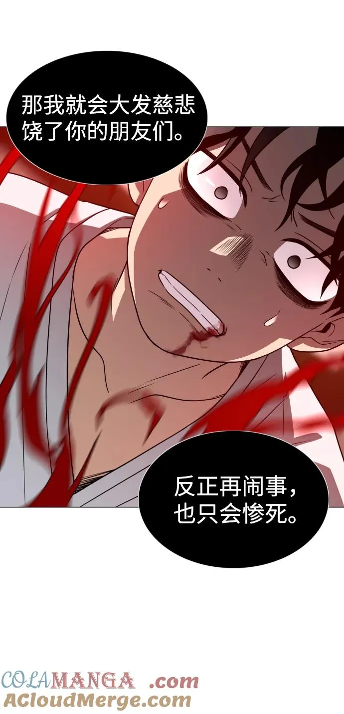 第13话 巫堂灵（4） 第25页