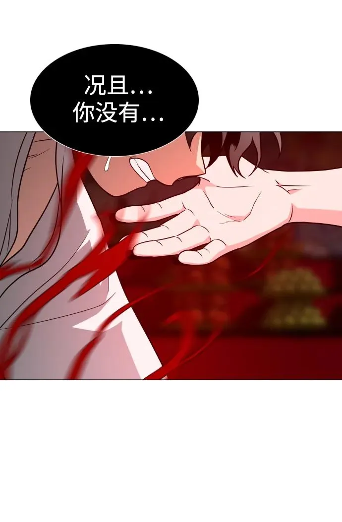 第13话 巫堂灵（4） 第26页