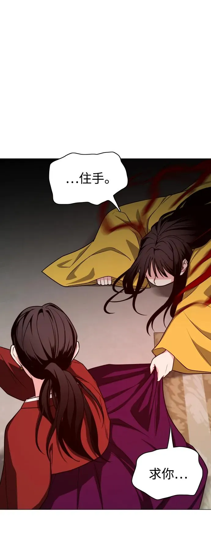 第13话 巫堂灵（4） 第31页