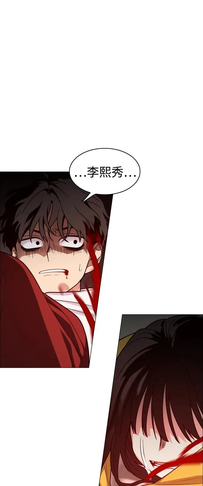 第13话 巫堂灵（4） 第32页