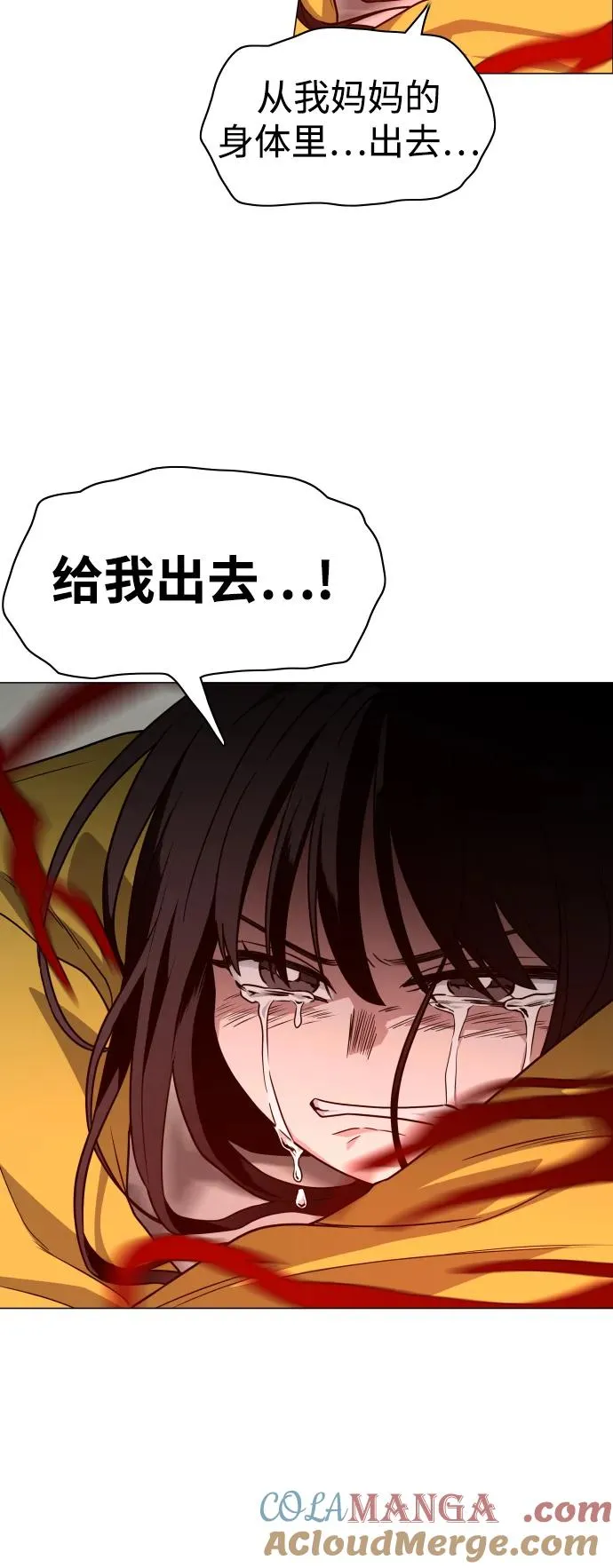 第13话 巫堂灵（4） 第33页