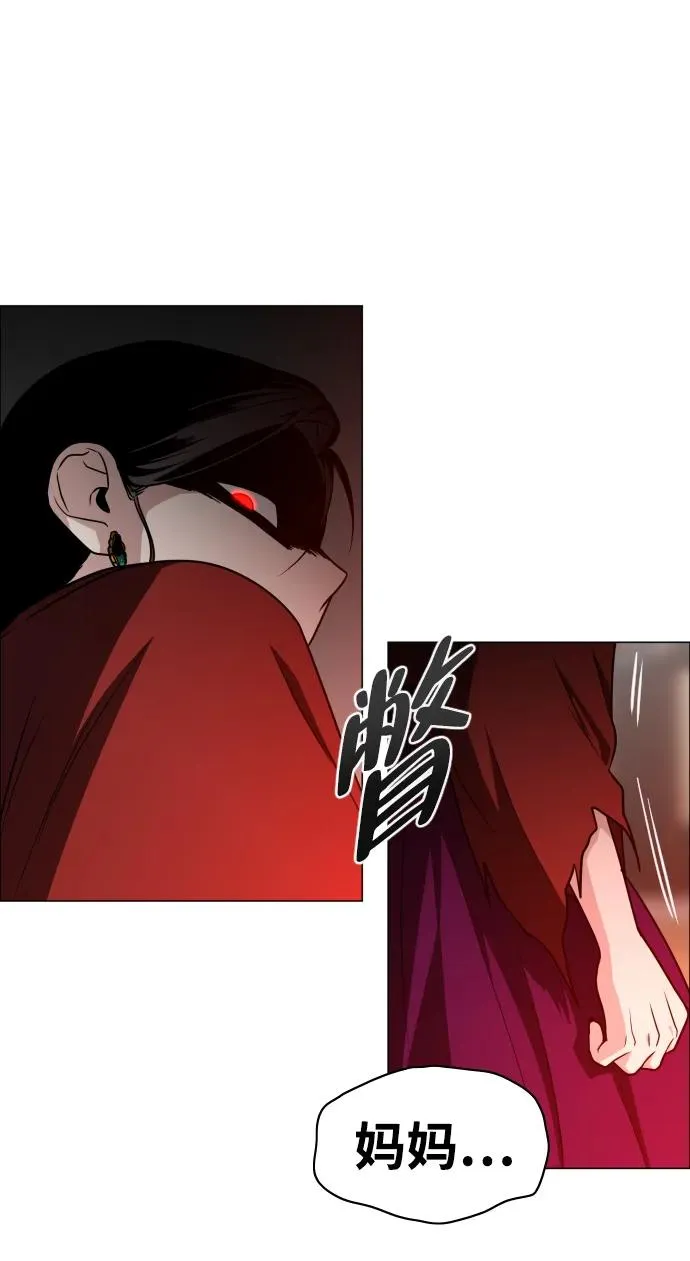 第13话 巫堂灵（4） 第34页
