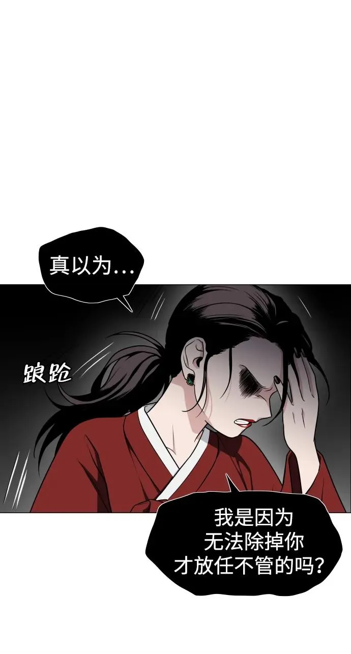 第13话 巫堂灵（4） 第38页