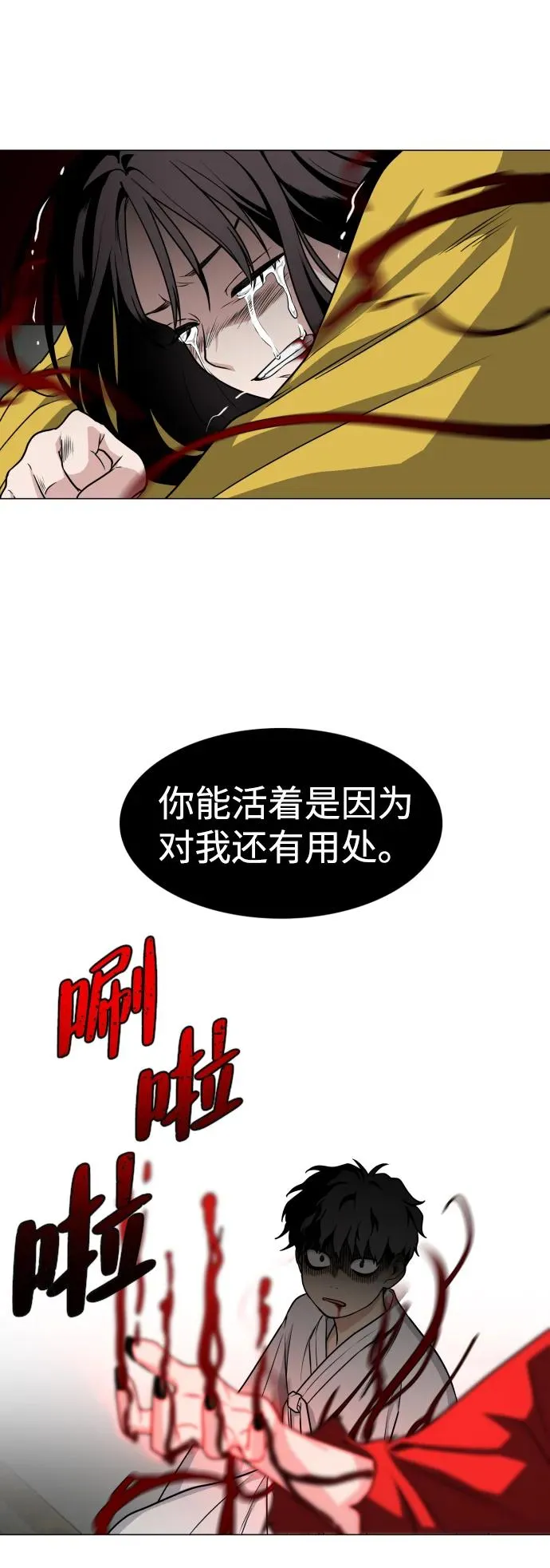 第13话 巫堂灵（4） 第39页