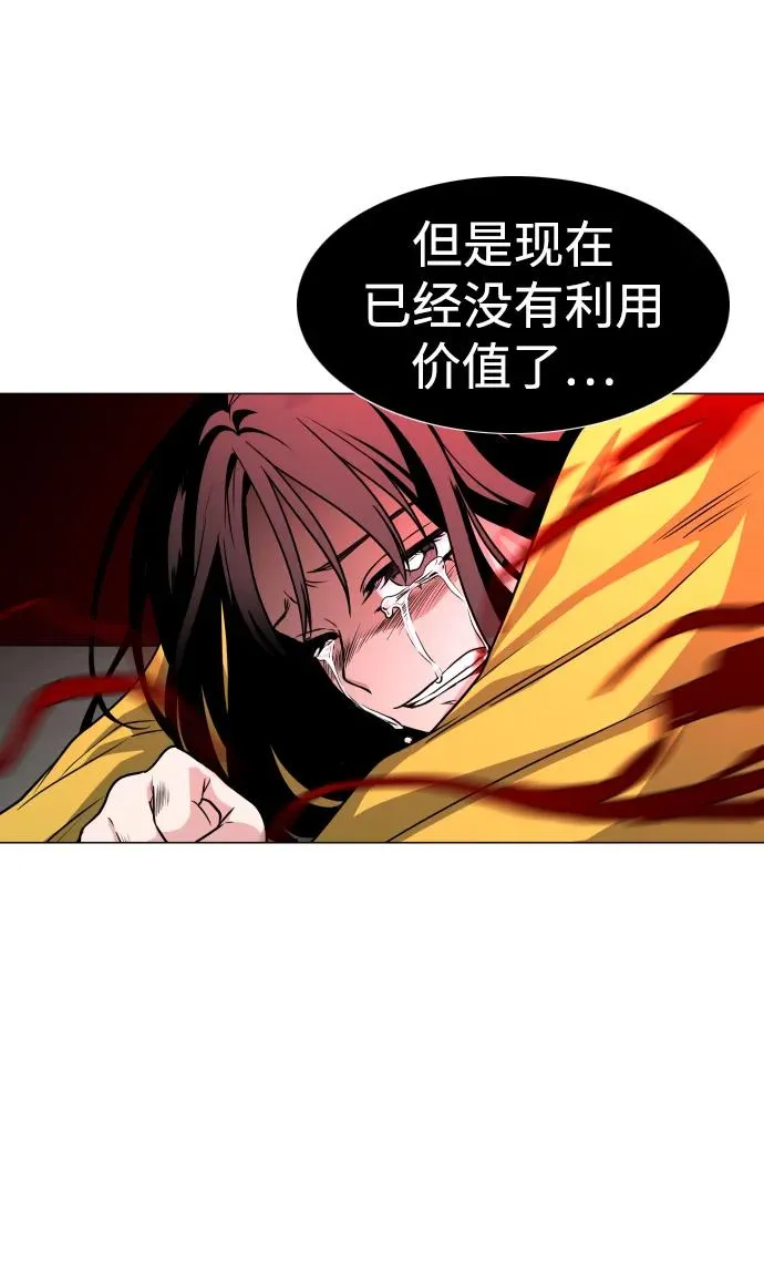 第13话 巫堂灵（4） 第40页