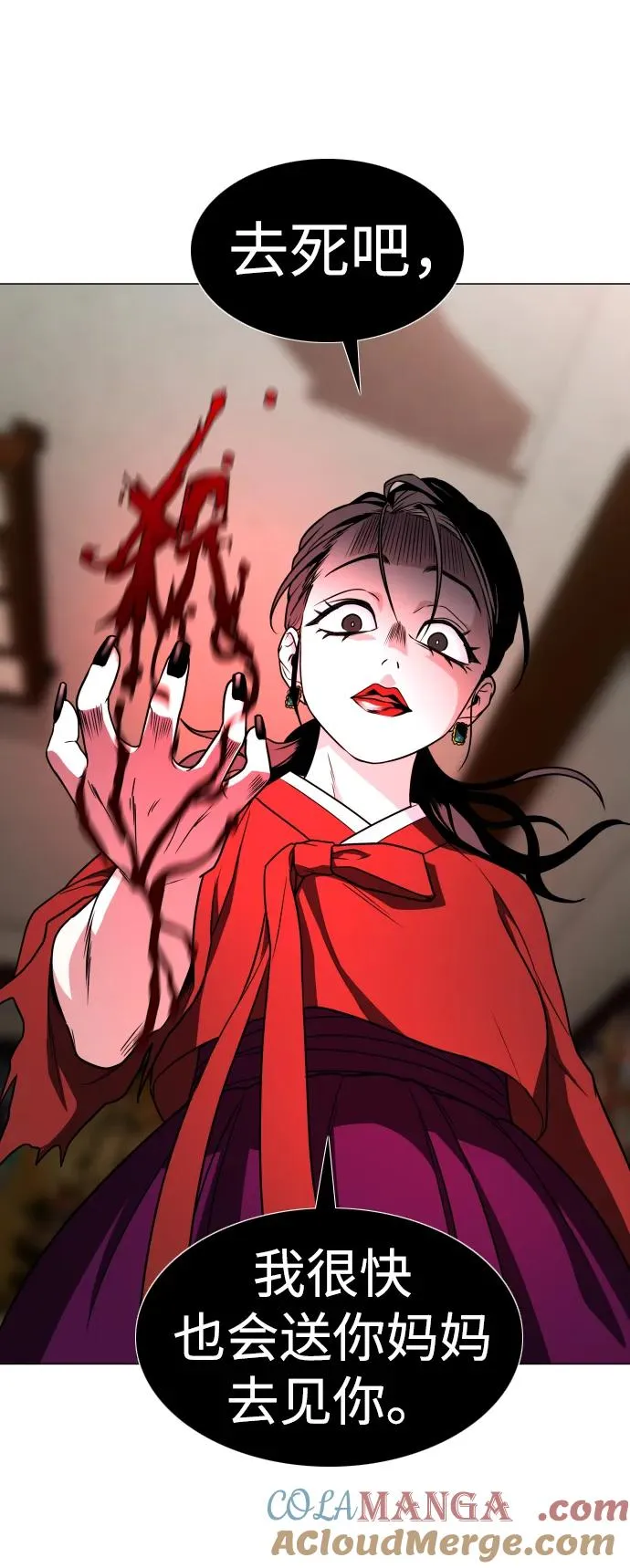 第13话 巫堂灵（4） 第41页