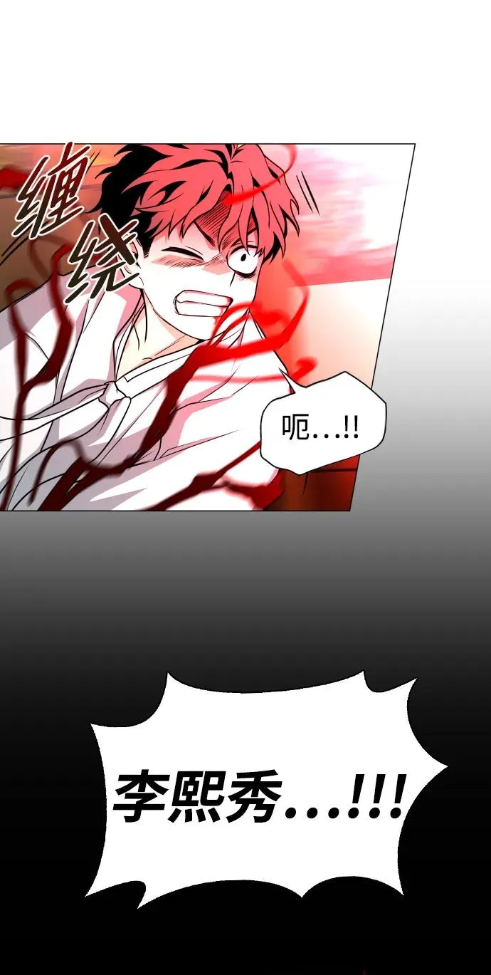 第13话 巫堂灵（4） 第42页