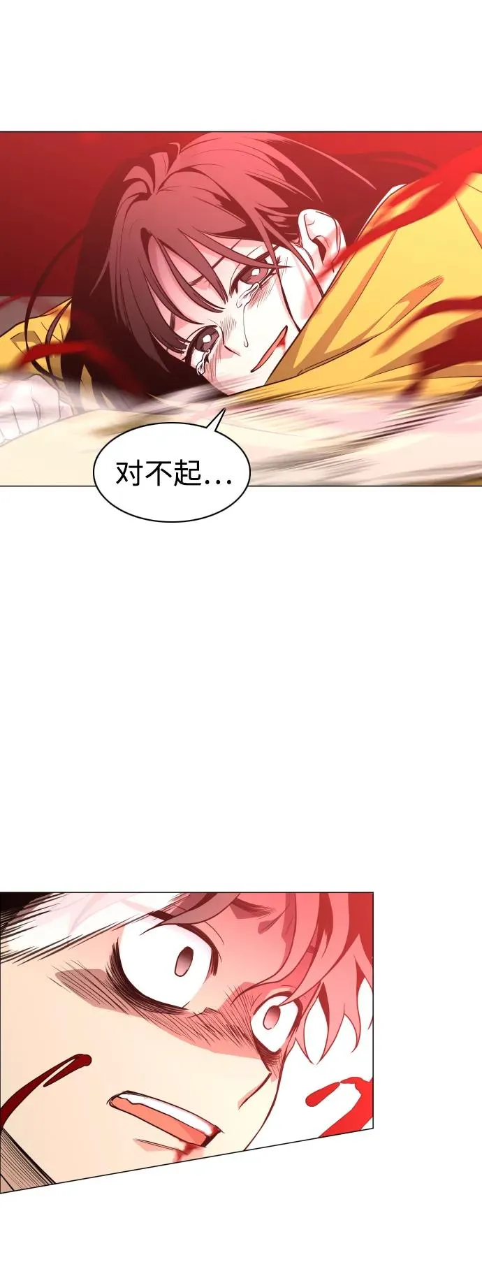 第13话 巫堂灵（4） 第44页