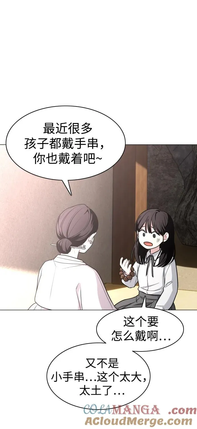 第13话 巫堂灵（4） 第49页