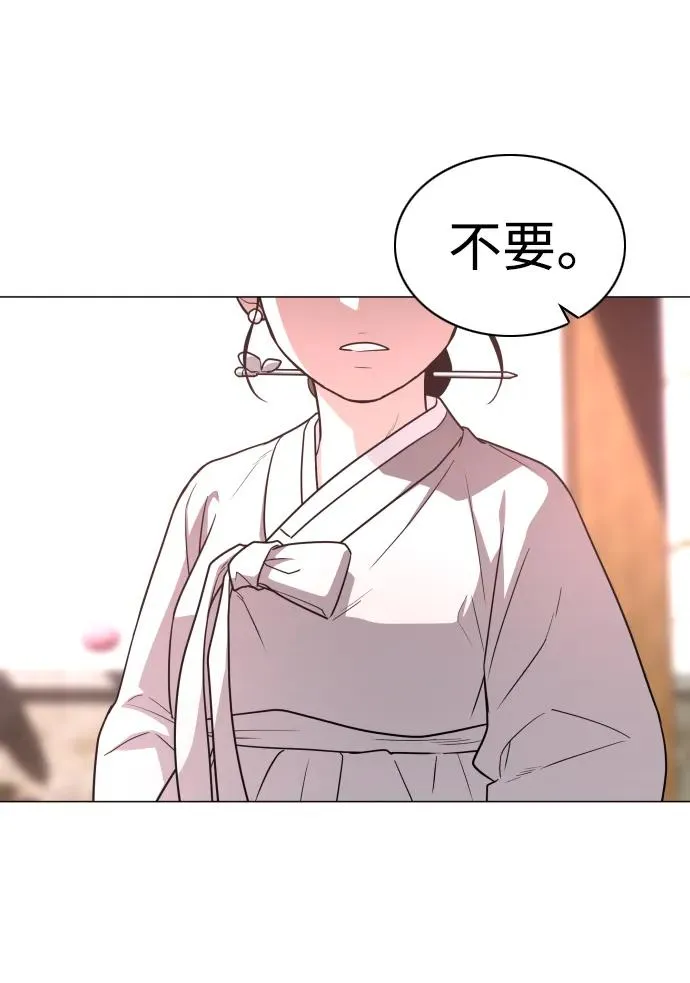 第13话 巫堂灵（4） 第51页